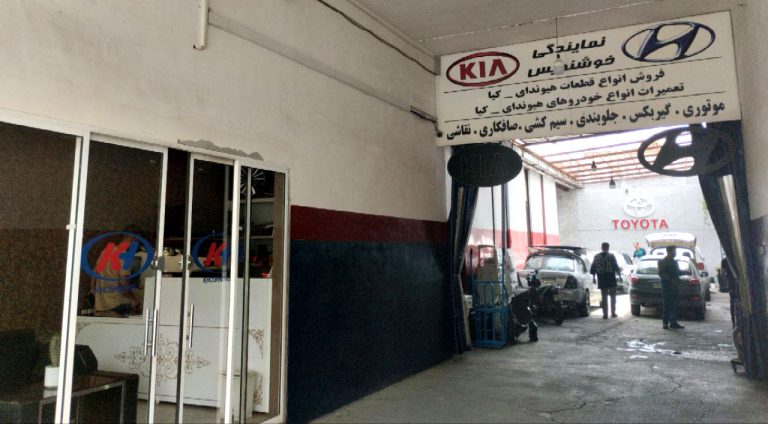 گروه خودروئی خوشنویس